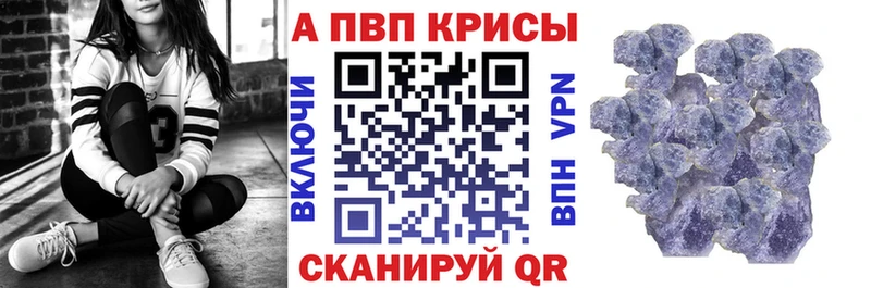 Alpha PVP крисы CK Шахунья