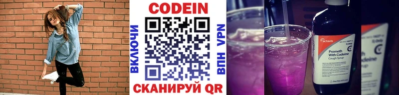 сколько стоит  Шахунья  Codein напиток Lean (лин) 