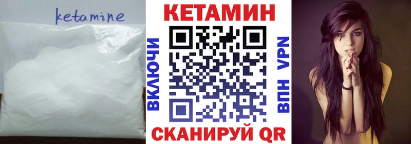 Кетамин ketamine  Шахунья 