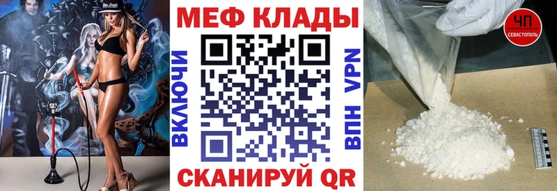 где можно купить Шахунья Меф мука