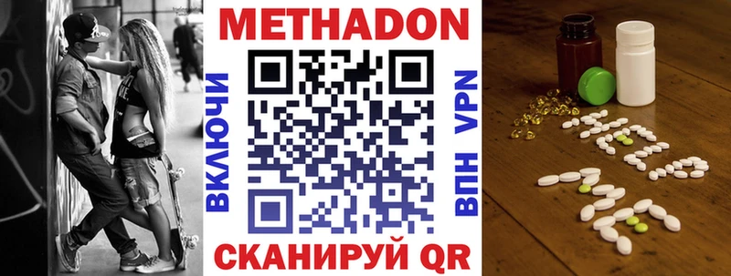 Метадон methadone  Шахунья 