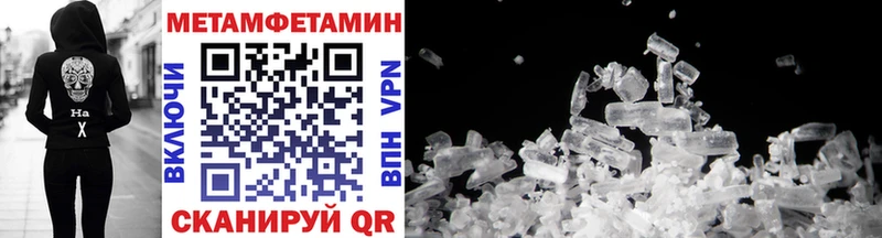 Первитин Methamphetamine  хочу наркоту  Шахунья 